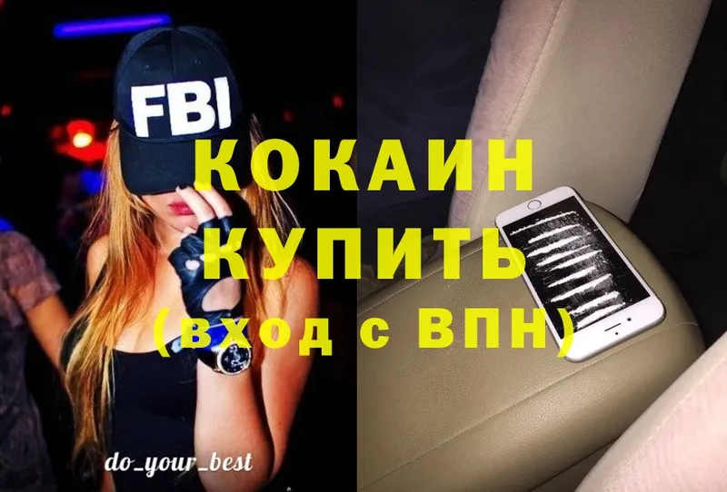 COCAIN 97%  Кстово 