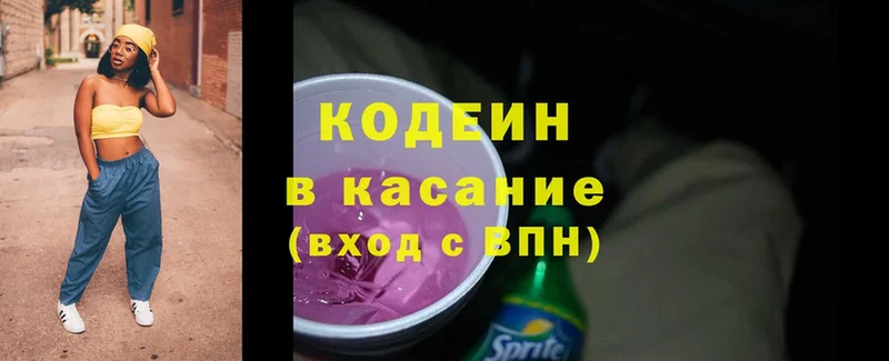 купить закладку  Кстово  гидра ссылка  Codein Purple Drank 