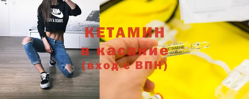 даркнет сайт  Кстово  Кетамин ketamine 